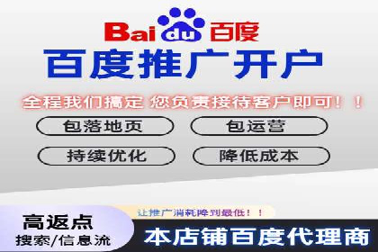 百度竞价推广公司案例：旅游行业精准推广